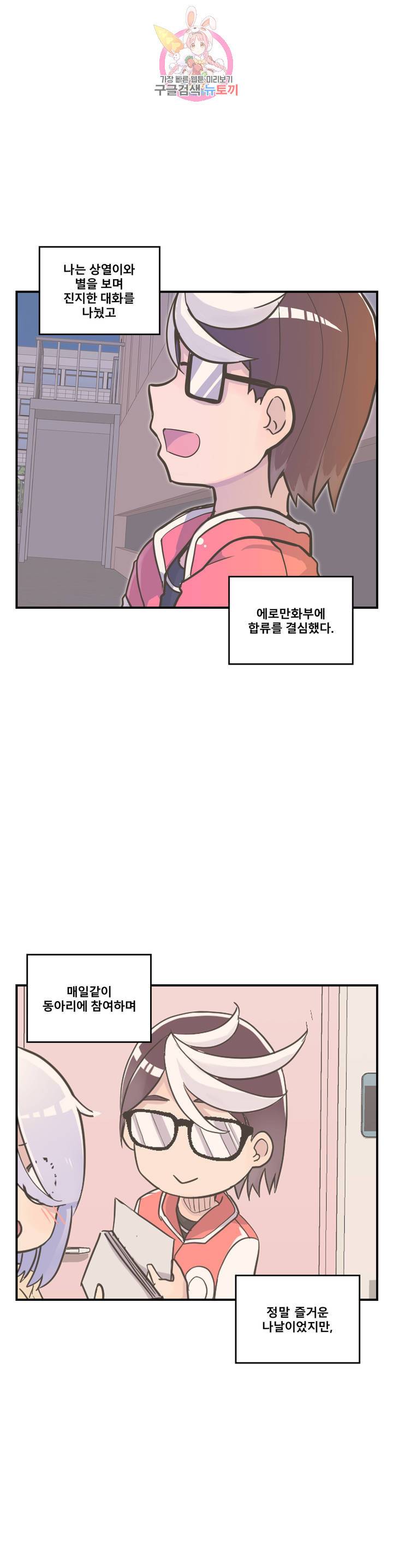 에로만화부! 12화 7