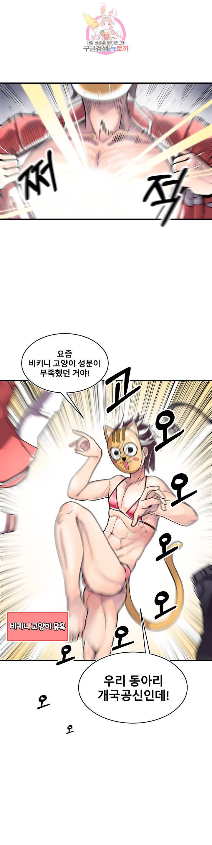 에로만화부! 12화 9