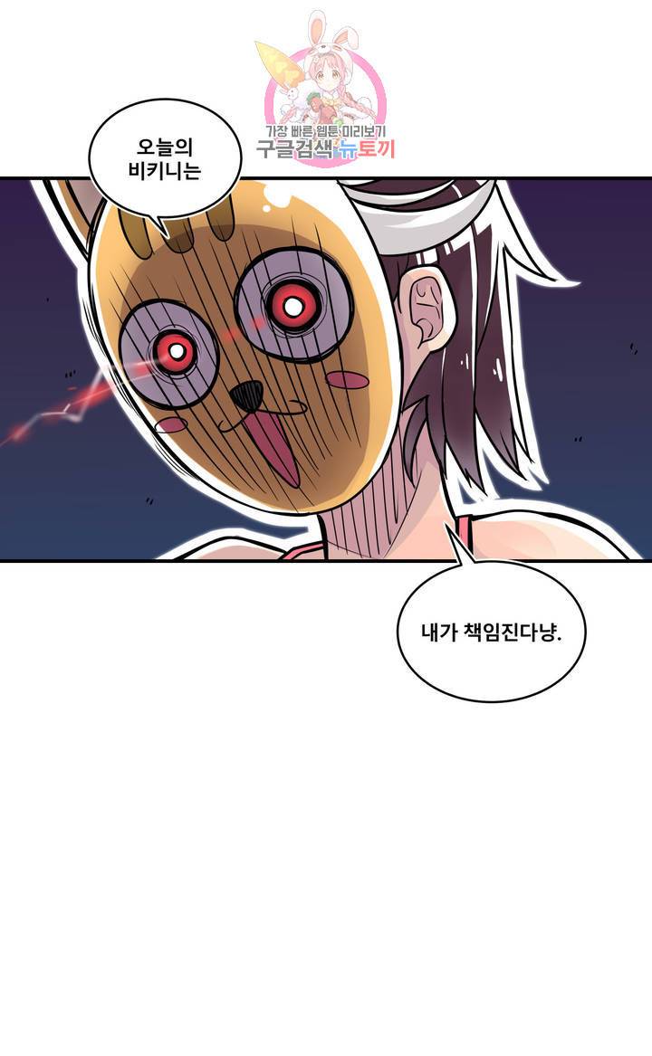 에로만화부! 12화 10