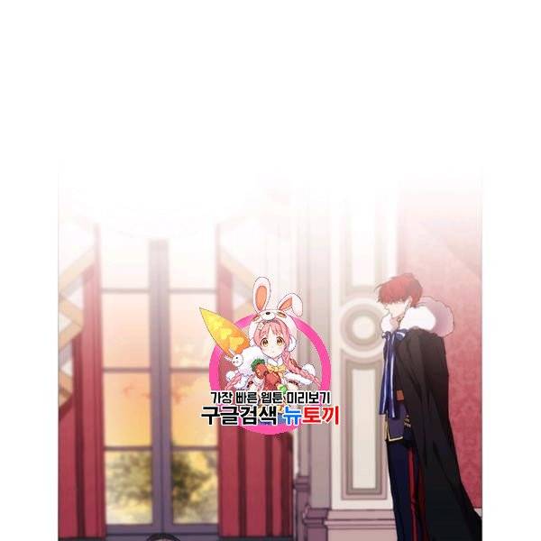 악녀가 사랑할 때 41화 1