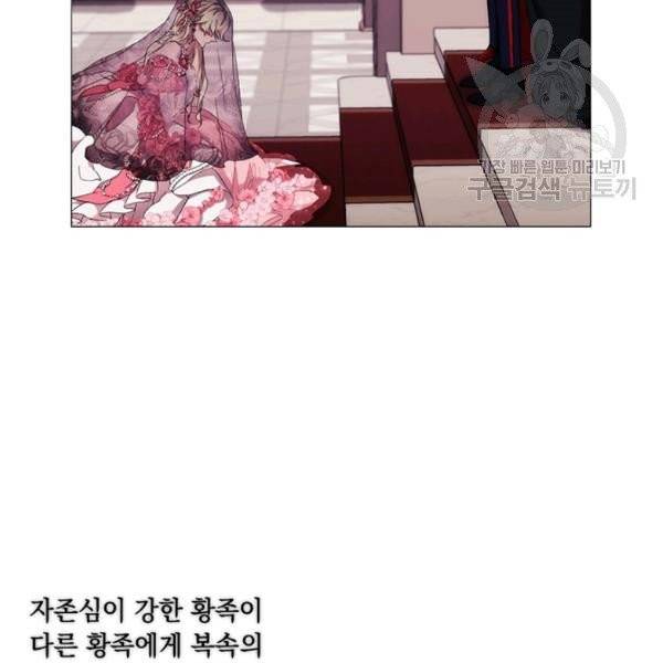 악녀가 사랑할 때 41화 2