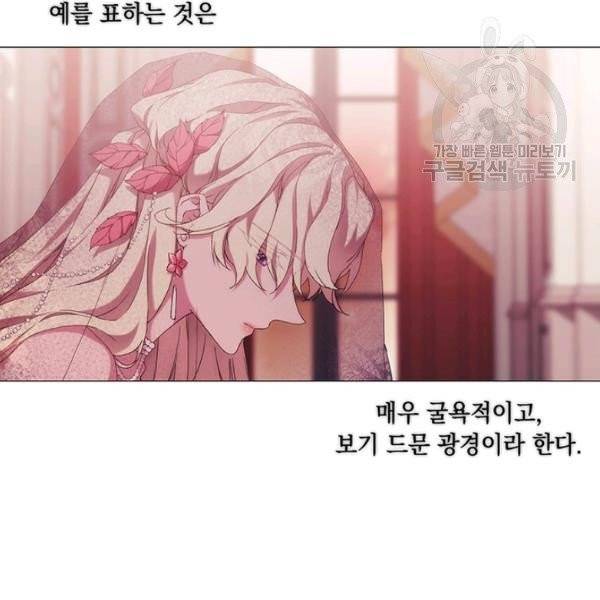 악녀가 사랑할 때 41화 3