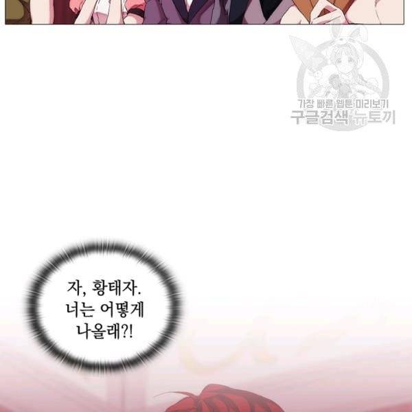 악녀가 사랑할 때 41화 7