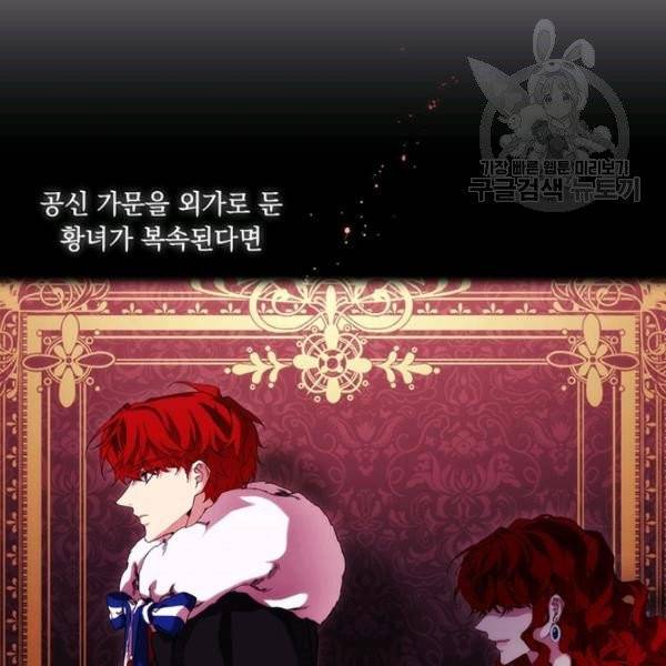 악녀가 사랑할 때 41화 15