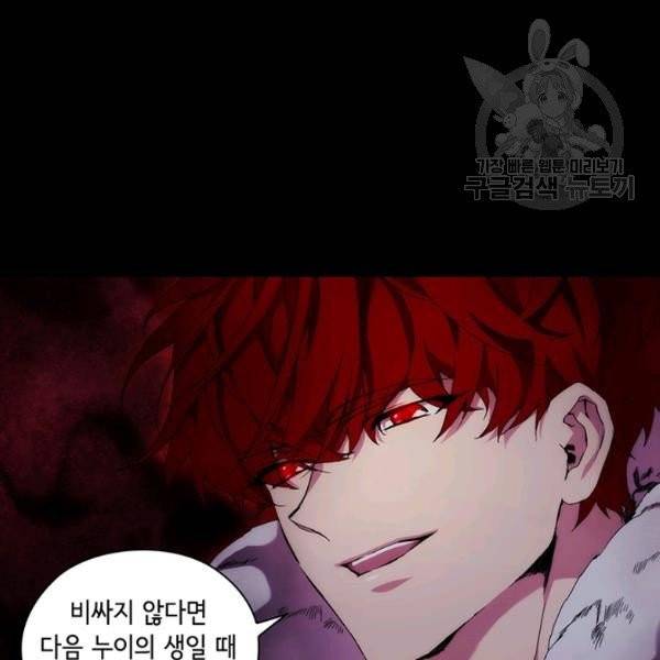 악녀가 사랑할 때 41화 20