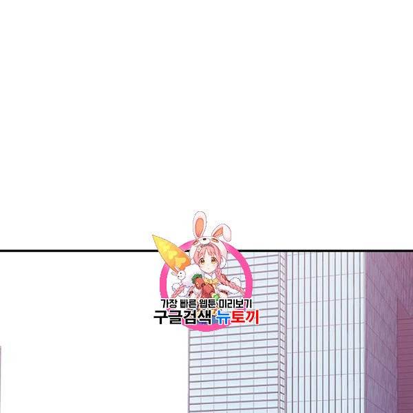 시월드 게임 -please save my husband- 40화 1
