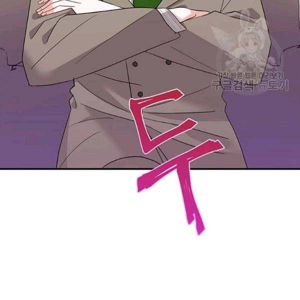시월드 게임 -please save my husband- 40화 6