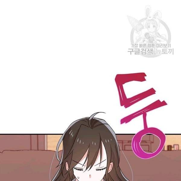 시월드 게임 -please save my husband- 40화 7