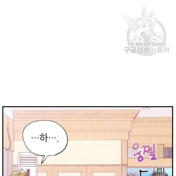 시월드 게임 -please save my husband- 40화 9