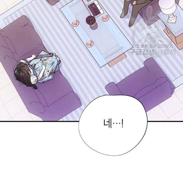 시월드 게임 -please save my husband- 40화 24
