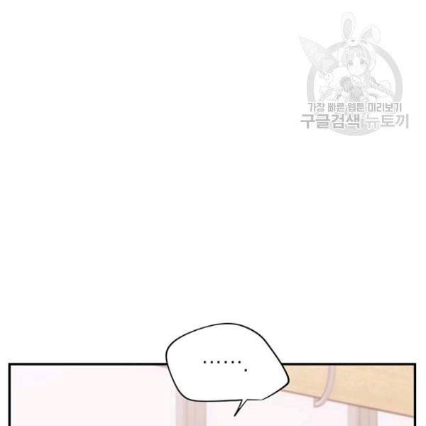 시월드 게임 -please save my husband- 40화 25