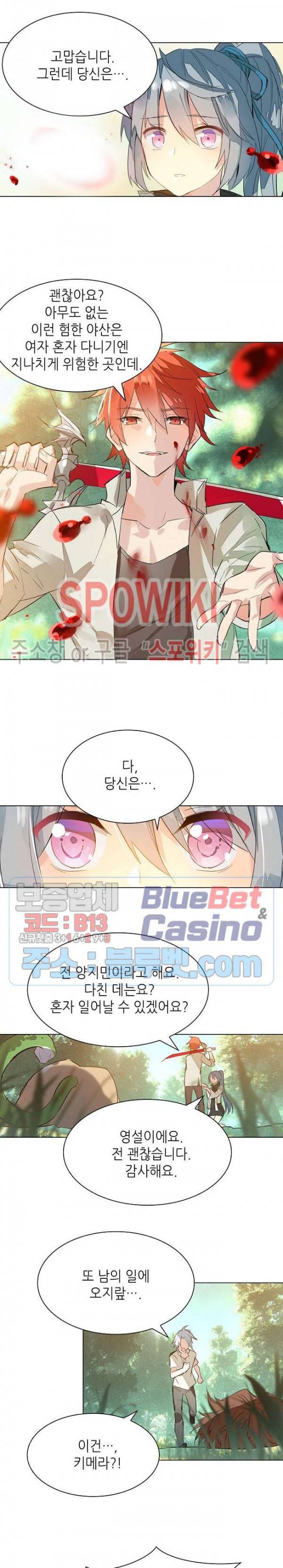 전설의 용사 120화 2