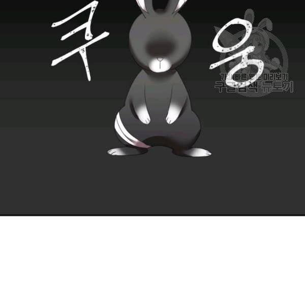가짜 공녀님의 만렙 토끼 4화 4