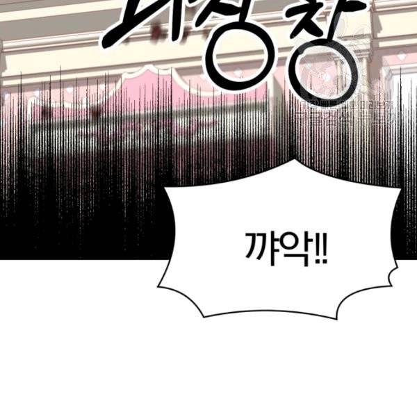 가짜 공녀님의 만렙 토끼 4화 15
