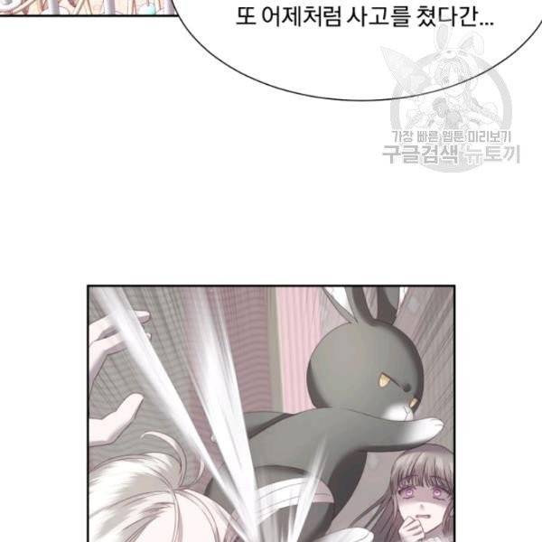 가짜 공녀님의 만렙 토끼 4화 23