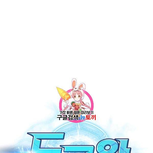 도굴왕 193화 1
