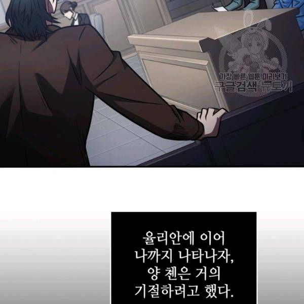 도굴왕 193화 4