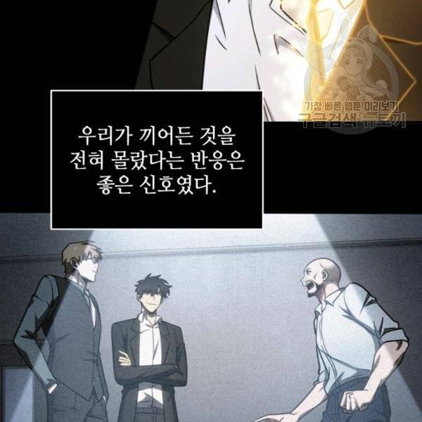 도굴왕 193화 7