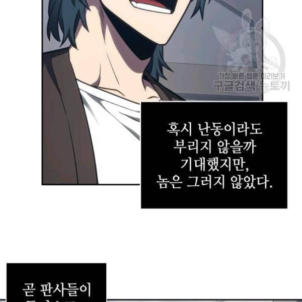 도굴왕 193화 10