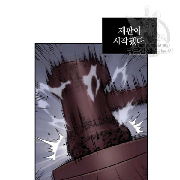도굴왕 193화 12