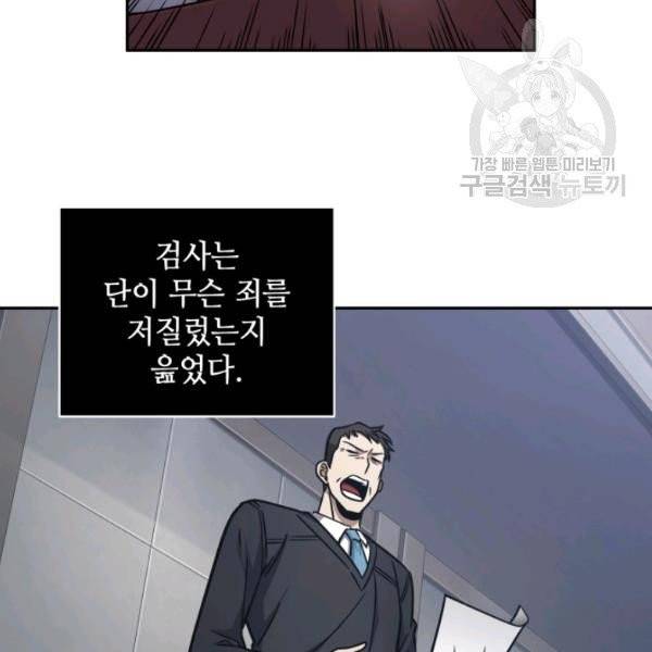 도굴왕 193화 13