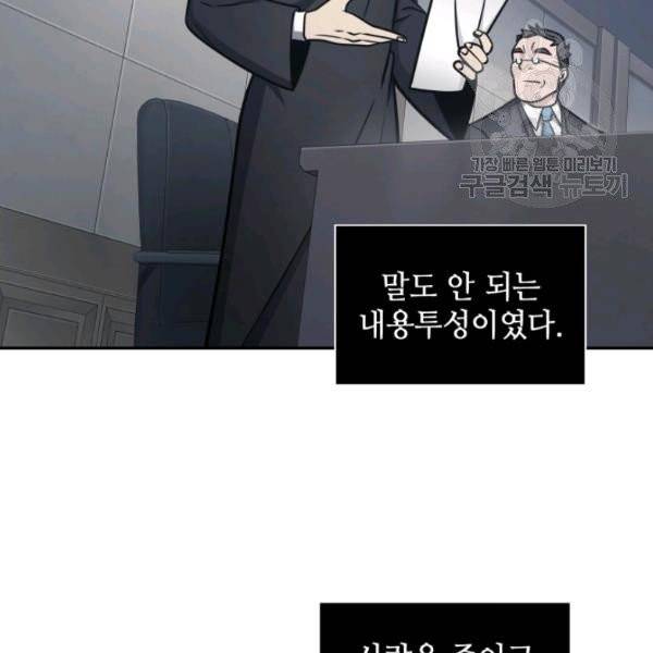 도굴왕 193화 14