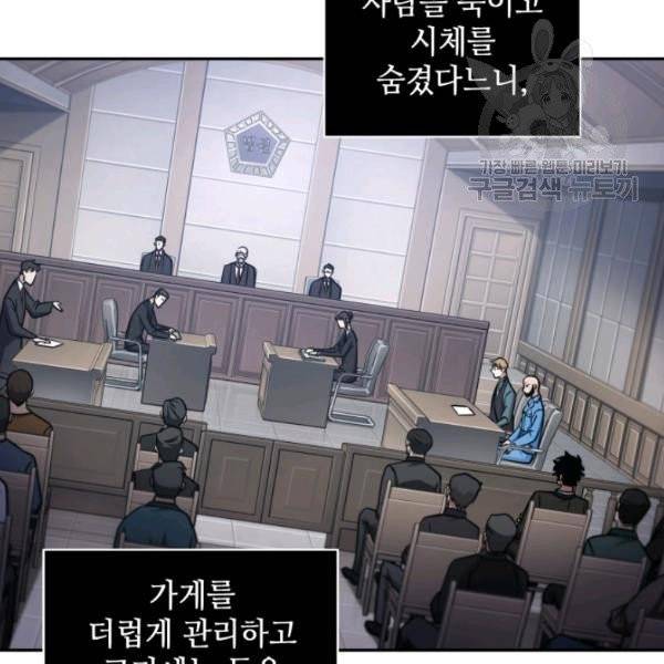 도굴왕 193화 15