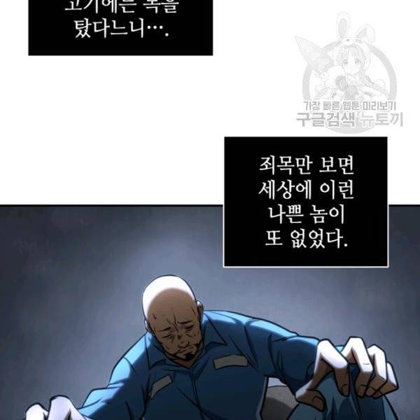 도굴왕 193화 16