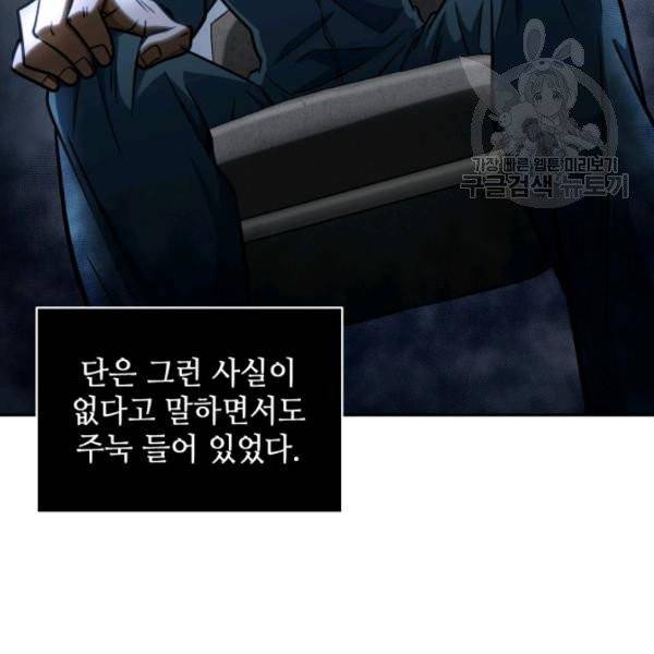 도굴왕 193화 17