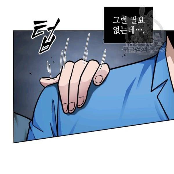 도굴왕 193화 18