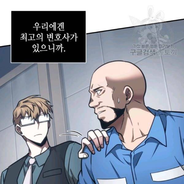 도굴왕 193화 19