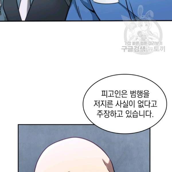 도굴왕 193화 20