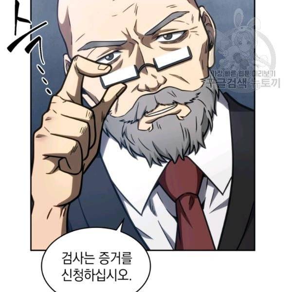 도굴왕 193화 21