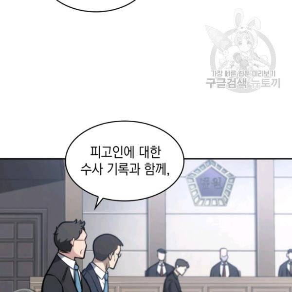 도굴왕 193화 22