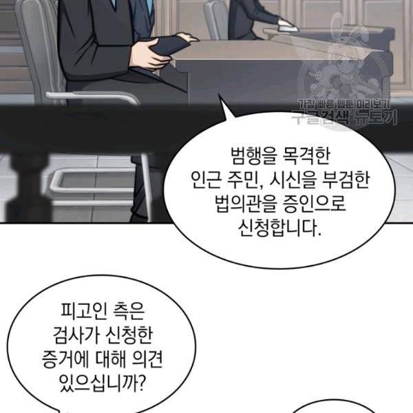도굴왕 193화 23