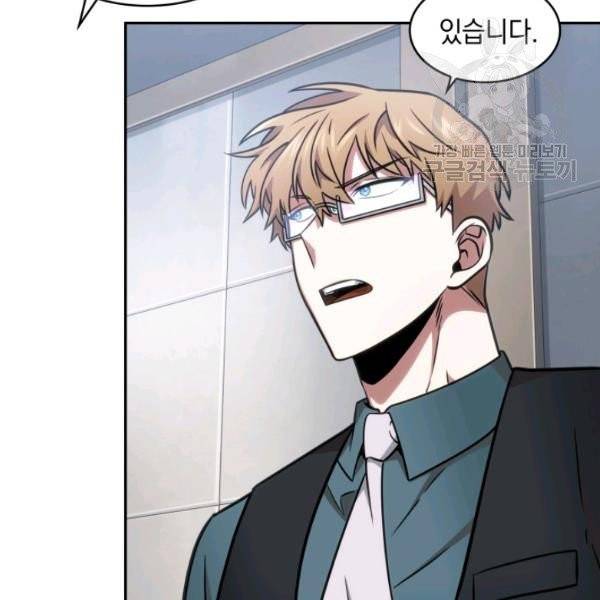 도굴왕 193화 24