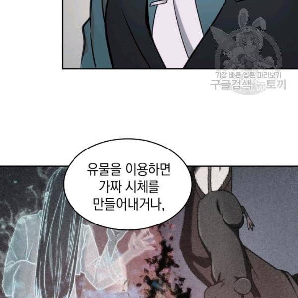 도굴왕 193화 25