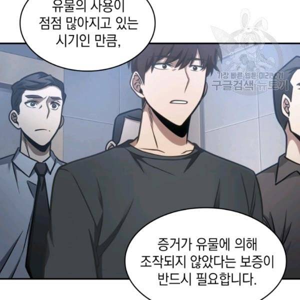 도굴왕 193화 27