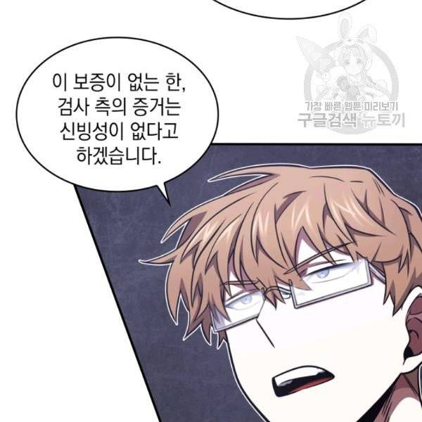 도굴왕 193화 28