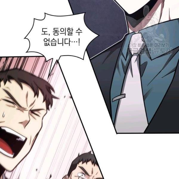 도굴왕 193화 29