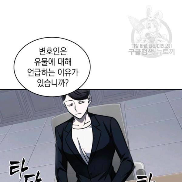 도굴왕 193화 31