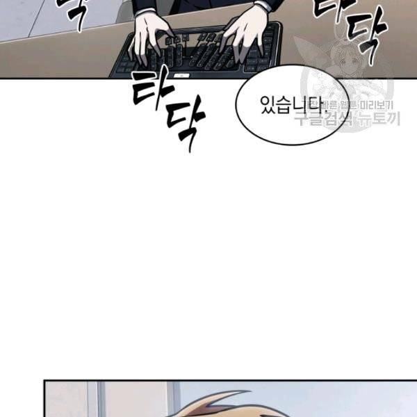 도굴왕 193화 32