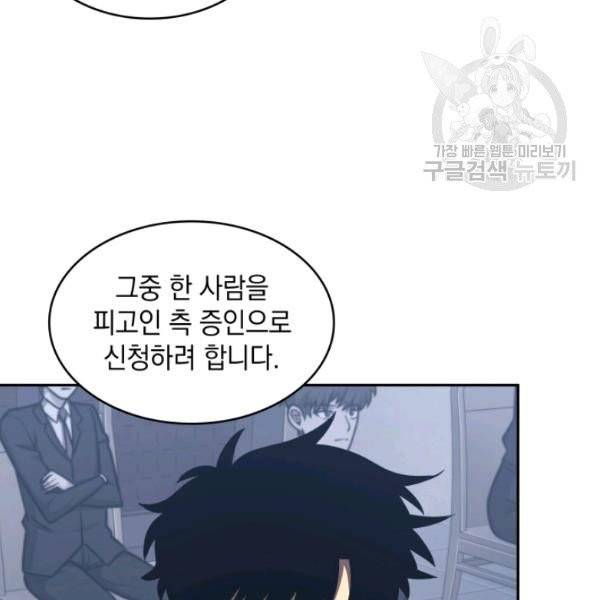 도굴왕 193화 36