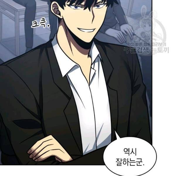 도굴왕 193화 37
