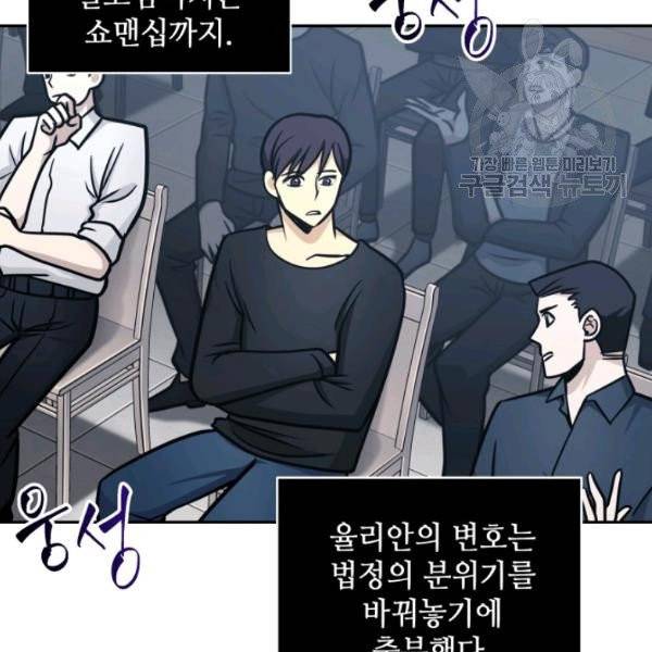 도굴왕 193화 42