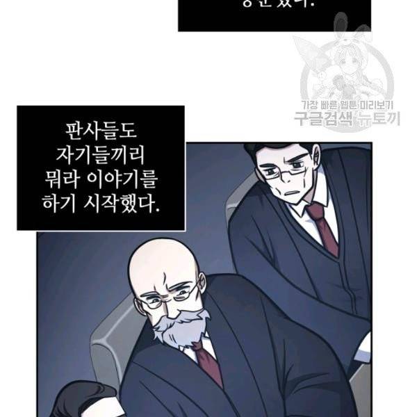 도굴왕 193화 43