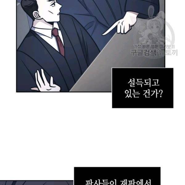 도굴왕 193화 44