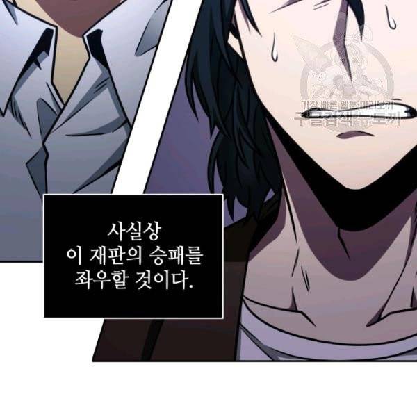 도굴왕 193화 46