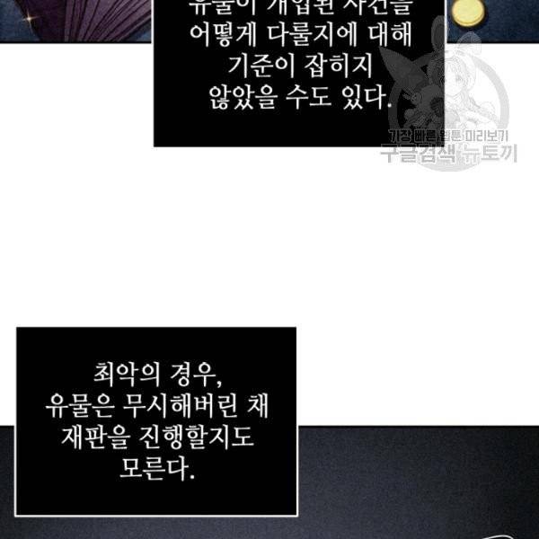 도굴왕 193화 49