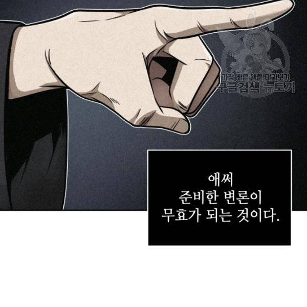 도굴왕 193화 50